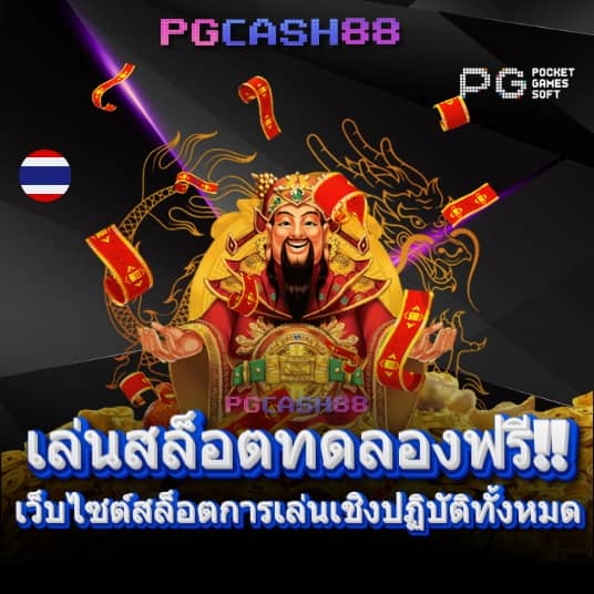 ยู ฟา 777